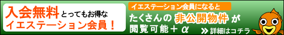 �C�G�X�e�[�V���������W