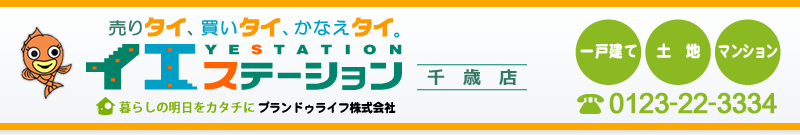 �C�G�X�e�[�V������ΓX �v�����h�D���C�t�������